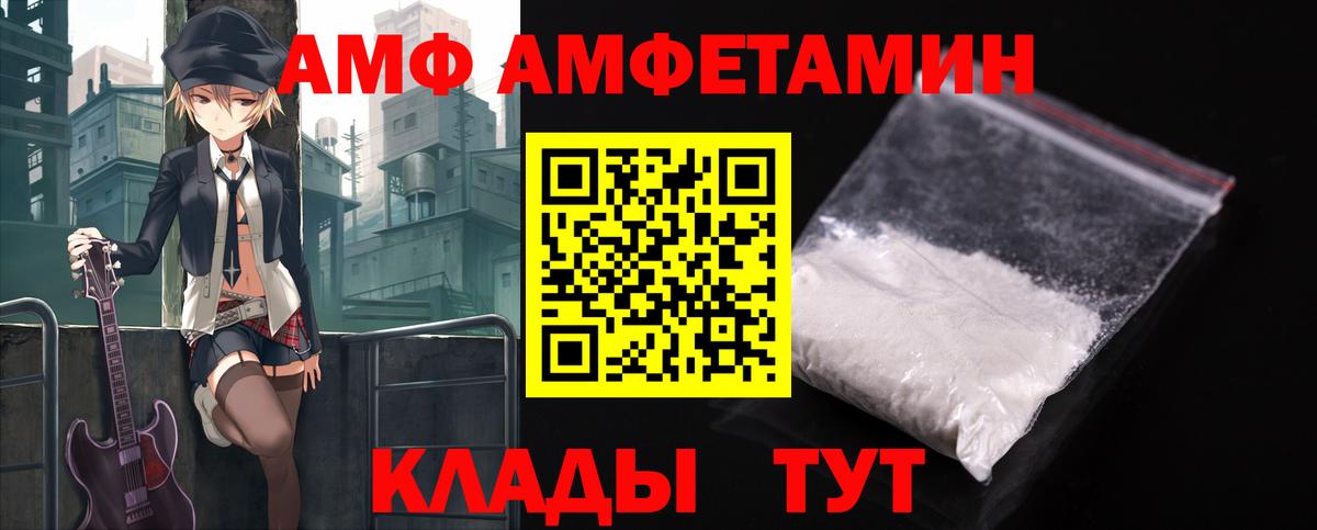Ульяновск  АМФ 98%  АМФЕТАМИН  Вход с VPN 