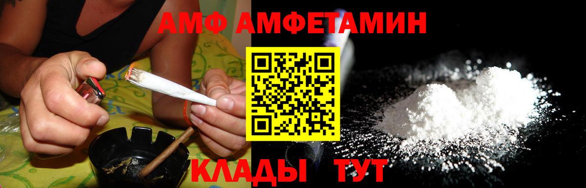 Амфетамин Premium Ульяновск