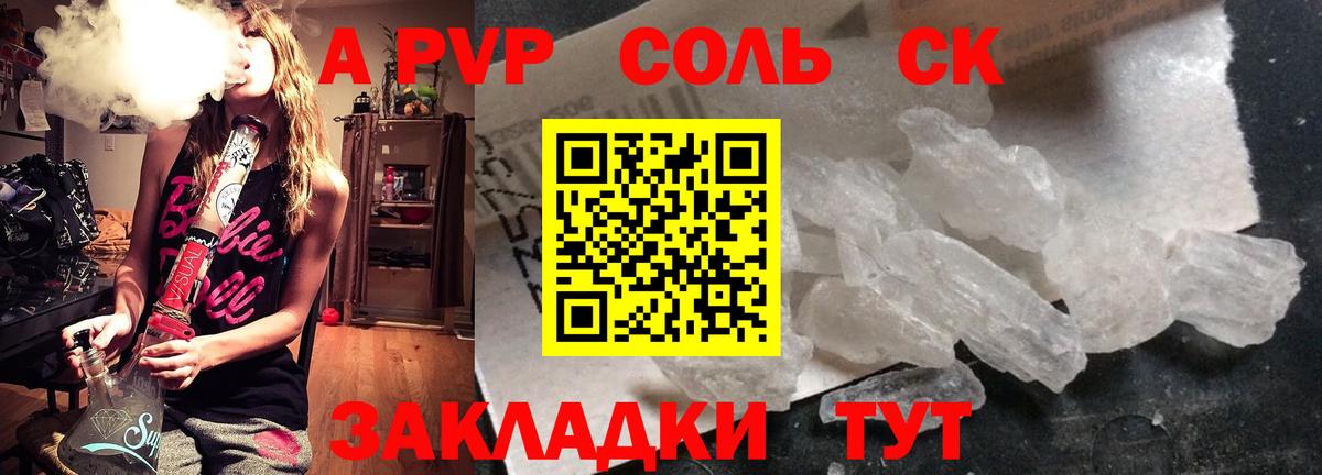 Ульяновск  Alfa_PVP Соль  Вход с VPN  Alfa_PVP кристаллы 