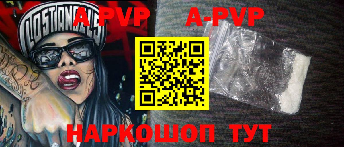 Alpha-PVP мука Ульяновск