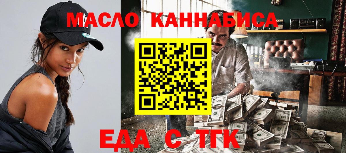 Ульяновск  Печенье с ТГК марихуана  Вход с VPN 