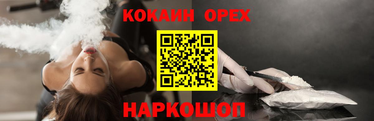 Ульяновск  COCAIN VHQ  КОКАИН Fish Scale  Вход с VPN 