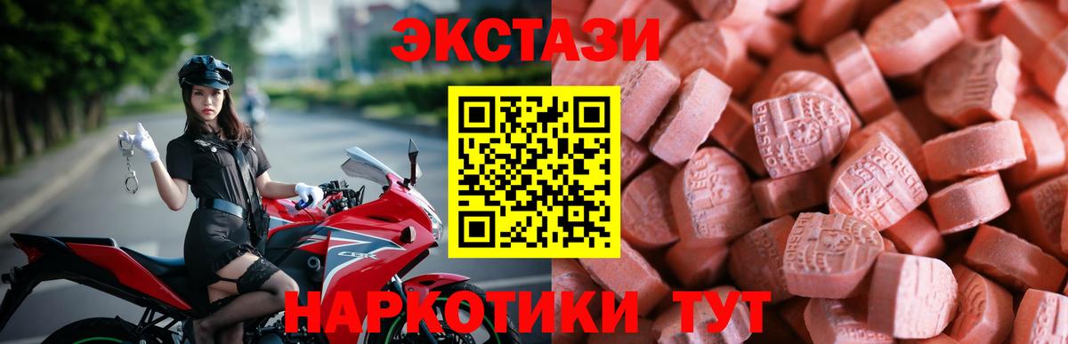 ЭКСТАЗИ Punisher  Вход с VPN  Ульяновск  blacksprut ССЫЛКА  Ecstasy Cube  Экстази 