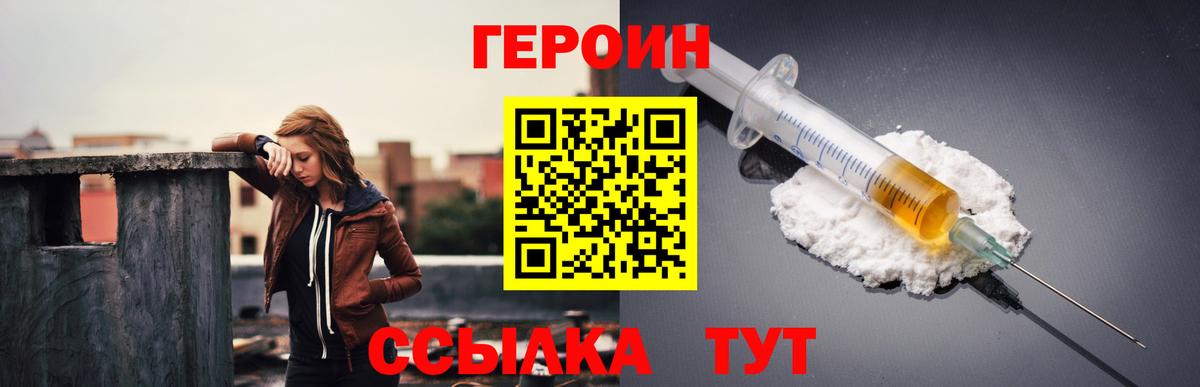 Ульяновск  Героин афганец  Героин  Вход с VPN 