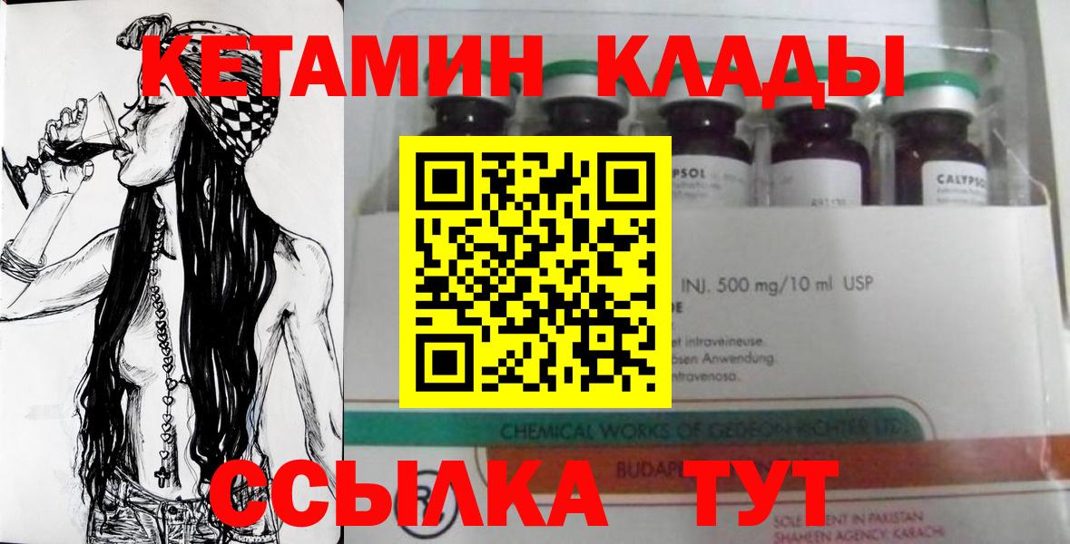 КЕТАМИН ketamine  Кетамин ketamine  Ульяновск  Вход с VPN 