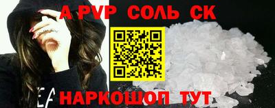 спиды Ливны