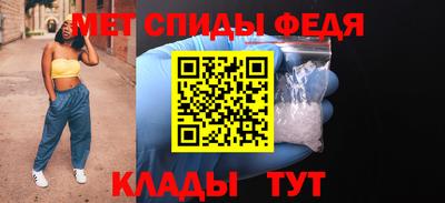 спиды Ливны