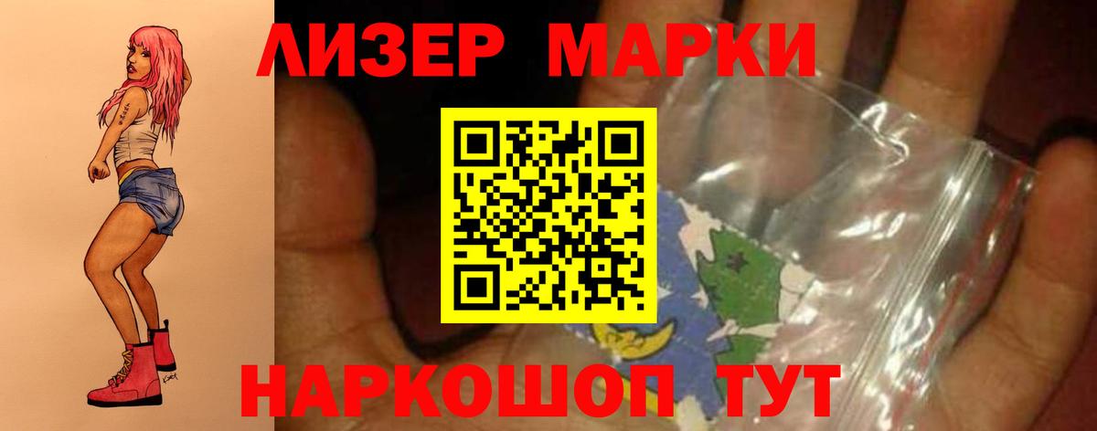 LSD-25 экстази кислота Ульяновск