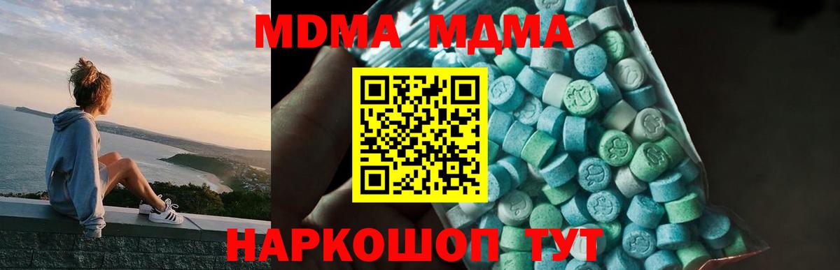 MDMA crystal  Вход с VPN  МДМА  Ульяновск 