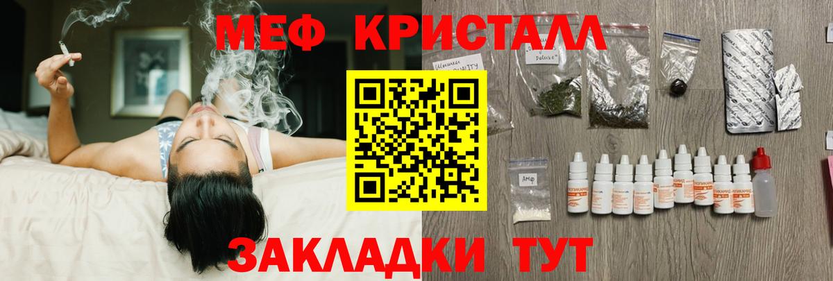 Мефедрон 4 MMC  купить   МЯУ-МЯУ  МЕФ кристаллы  Вход с VPN  Ульяновск  Меф 