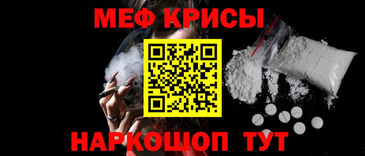 Меф мяу мяу кристаллы Ульяновск