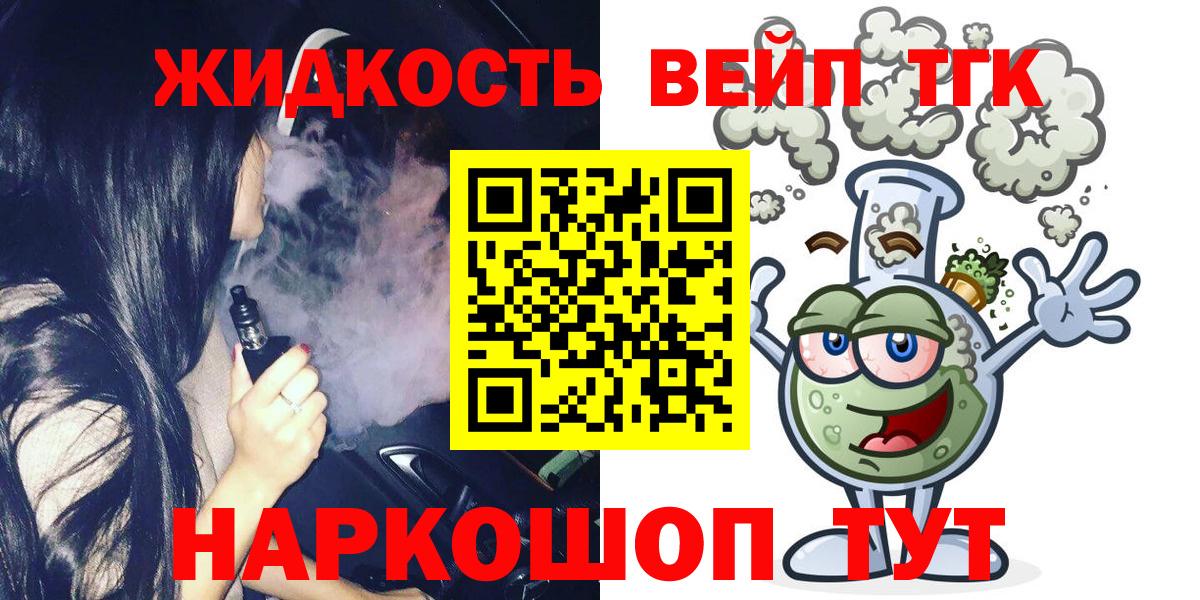 Дистиллят ТГК концентрат  Вход с VPN  Ульяновск 